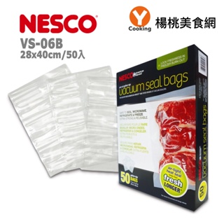 【NESCO】真空包裝袋 (28x40cm袋裝/50入) VS-06B【楊桃美食網】原廠直送