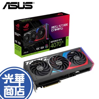 ASUS 華碩 STRIX RTX4070TI O12G GAMING 顯示卡 軸向式風扇 顯卡 光華商場