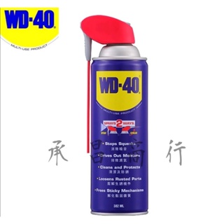 勇桑 附發票 超商最多8罐 活動噴嘴 wd40 WD-40 WD40 潤滑油 防鏽油 除鏽油 潤滑劑 潤滑