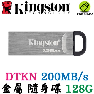 Kingston 金士頓 DataTraveler Kyson USB3.2 128G 128GB 高速隨身碟 DTKN