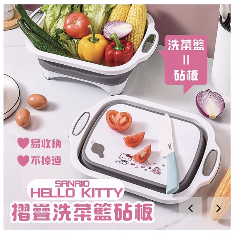 三麗鷗kitty摺疊洗菜籃砧板菜板切菜板切水果菜板