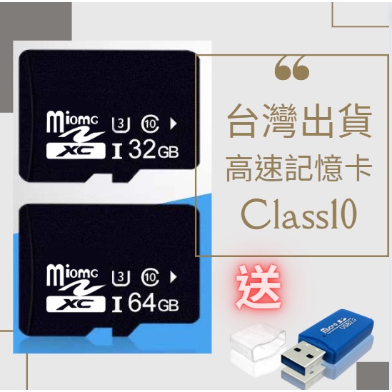 TF記憶卡 高速記憶卡 通用記憶卡 儲存卡 高速儲存卡 SD Microsd TF卡 真實容量不虛標 32GB 64GB