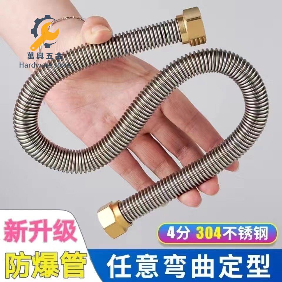 不銹鋼波紋管4分金屬軟管加厚防爆高壓冷熱水管連接熱水器進水管