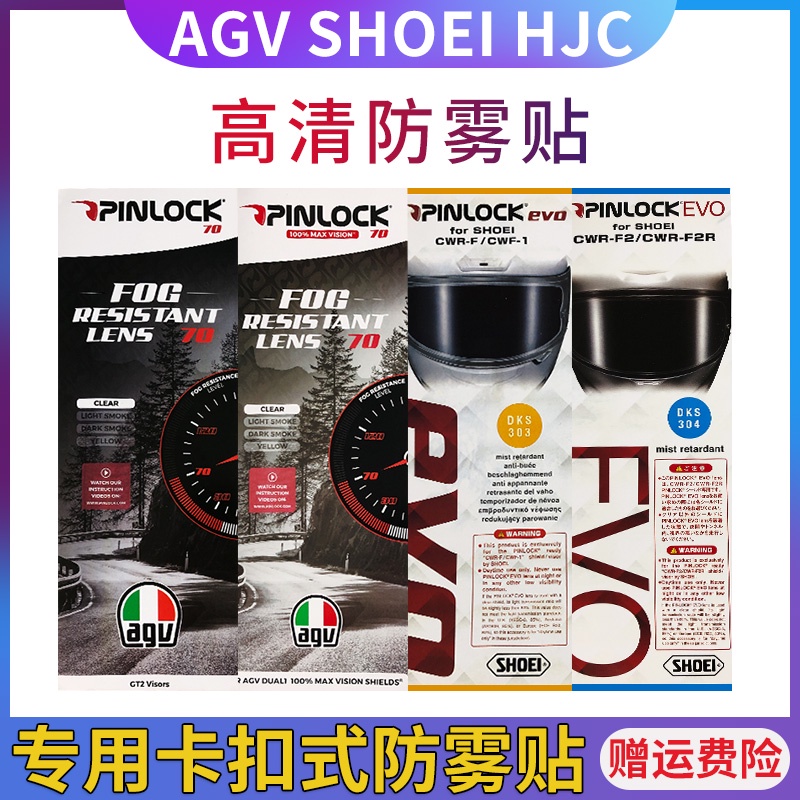 Agv K5 K3SV K1 頭盔遮陽板防霧膜防霧貼紙全臉摩托車頭盔配件 K5 摩托車頭盔