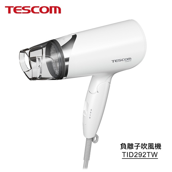 台灣原廠現貨 免運費【TESCOM 】日本大風量折疊負離子吹風機TID292 原廠公司貨 TID-292TW 速乾保濕