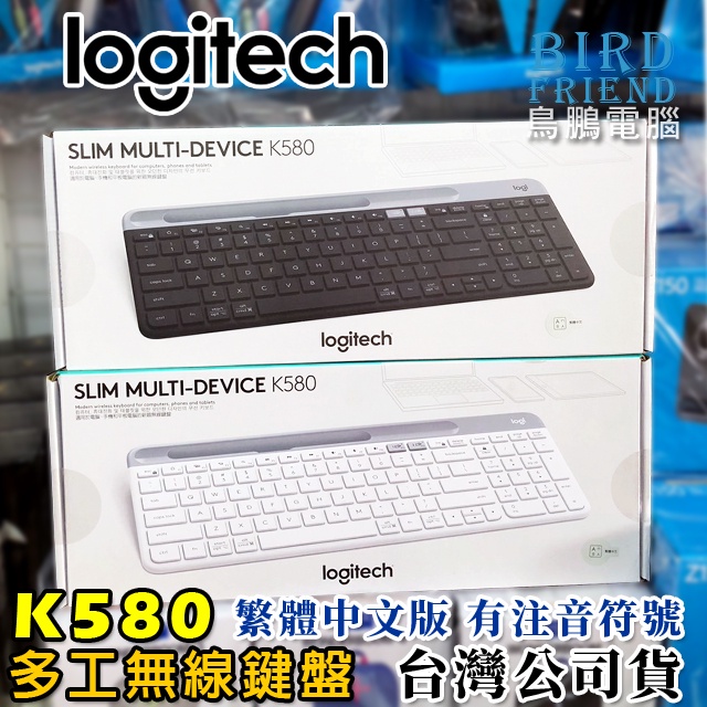 【鳥鵬電腦】logitech 羅技 K580 輕薄多工無線鍵盤 Unifying 藍牙 安靜 超纖薄 精巧 台灣公司貨