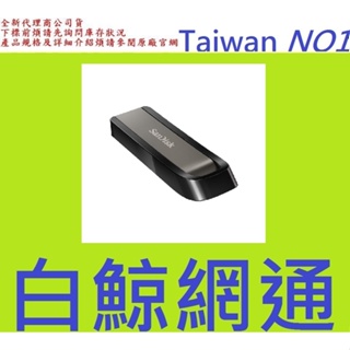 (含稅) SanDisk CZ810 128GB 128G Extreme GO USB 3.2隨身碟