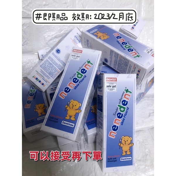 福利即期品❤️ 【德國貝恩 Baan】 Dentinox木糖醇兒童牙膏 (不含氟配方)/50ml
