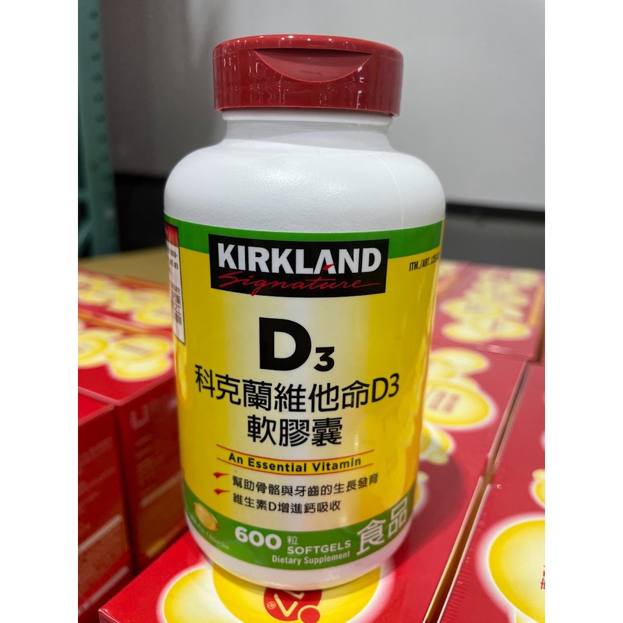 特價499元 Kirkland 科克蘭 維他命D3 軟膠囊 600粒/1罐