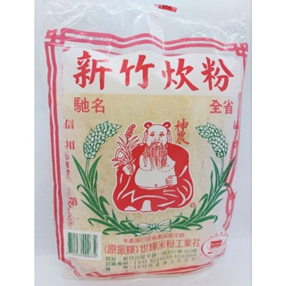 神農 新竹炊粉(200g/包)