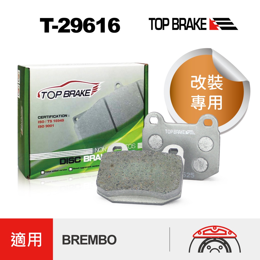 TOPBRAKE BREMBO F50 來令片 AP來令片 CP5119D50 汽車改裝 ST-22 煞車卡鉗 後來令片