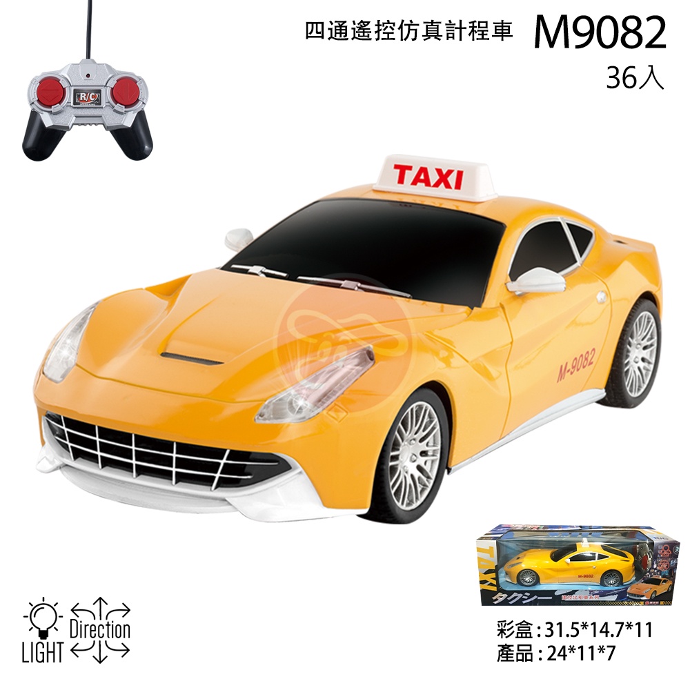 「芃芃玩具」瑪琍歐 M9082 1:24 四通遙控仿真計程車 遙控汽車 售價399 貨號09082