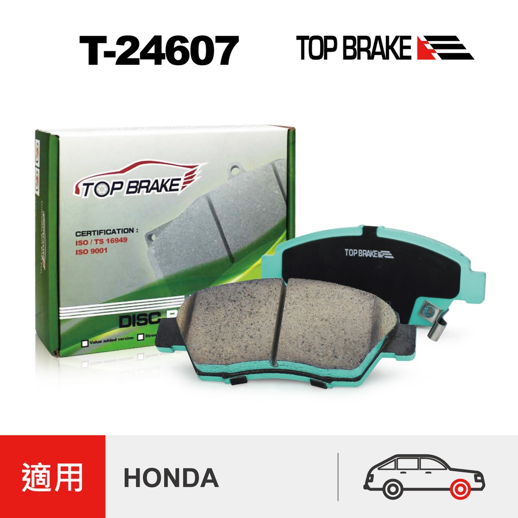 TOPBRAKE HONDA 喜美K6 美規K6 喜美 K8 改裝 K10 Civic9 喜美九代 Fit 2代 前來令