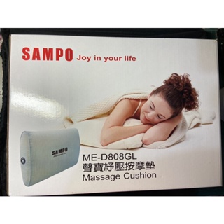 SAMPO聲寶舒壓按摩墊/舒壓枕頭/按摩枕頭/午睡枕/小枕頭