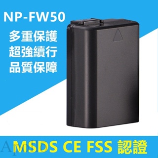 【台灣現貨】SONY NP-FZ100 NP-FW50 電池 FW50 A6400 A6500 A6100 A7RIII