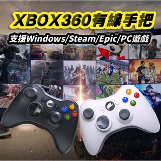 STEAM遊戲手把 PC電腦手把 高品質通用副廠有線通用 GTA5 NBA 2K20 無線遊戲手柄 手柄