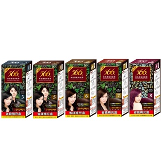 566 美色護髮染髮霜補充盒 自然黑 深栗 栗褐 褐 葡萄酒紅 染髮 染髮劑 566 天然植物 護髮 補充盒