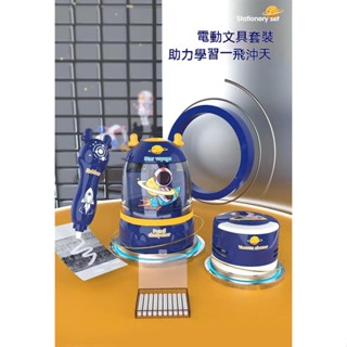 【好貨優選】兒童電動文具套裝 多功能轉筆刀 橡皮擦 桌面吸塵器 小學生用品 電動文具組 兒童文具禮盒 文具禮物 學習用品