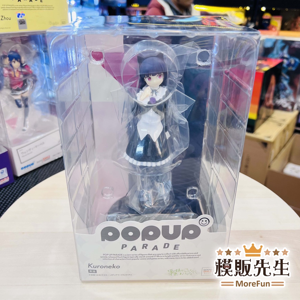 【模販先生】現貨 GSC POP UP PARADE 黑貓 我的妹妹哪有這麼可愛 五更琉璃 俺妹 PVC 公仔