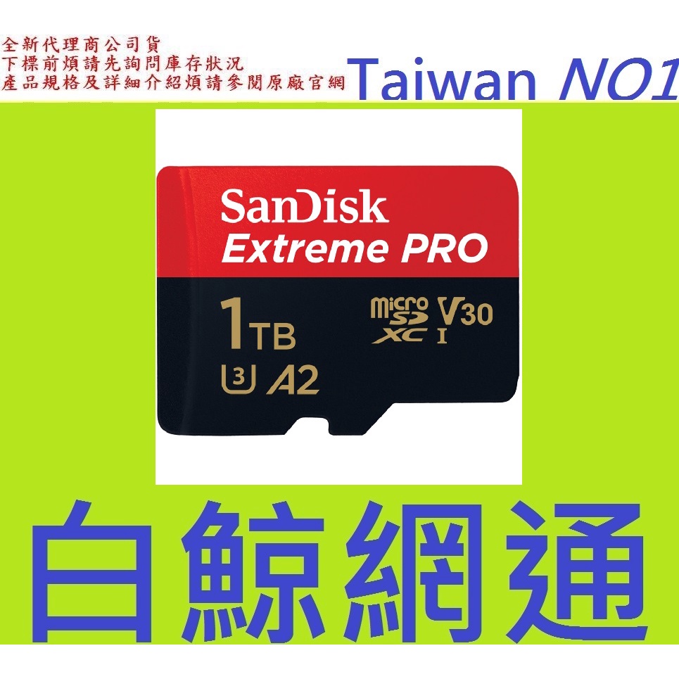 含稅 SanDisk Extreme Pro Micro SDXC 1TB 1T TF MICROSDXC A2 U3