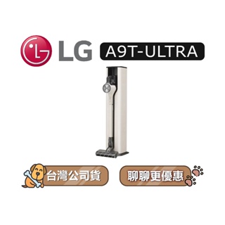 【可議】 LG 樂金 A9T-ULTRA 濕拖無線吸塵器 LG吸塵器 吸塵器 A9T系列 A9TULTRA A9T