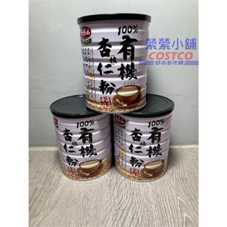 GREENMAX 馬玉山 有機純杏核仁粉 (100%有機杏仁粉) 600公克/罐 無糖 好市多Costco代購