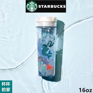杯杯的家 星巴克 珊瑚人魚隨行杯 星巴克 女神 隨行杯 16oz