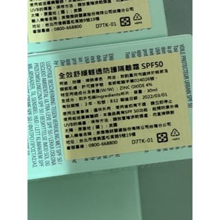 💝 朵法 DARPHIN 全效舒緩輕透防護隔離霜 30ML大優待$799