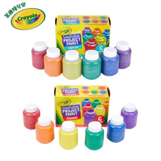 Crayola繪兒樂 可水洗兒童顏料2盎司6色 (經典色/閃亮色/金屬色)