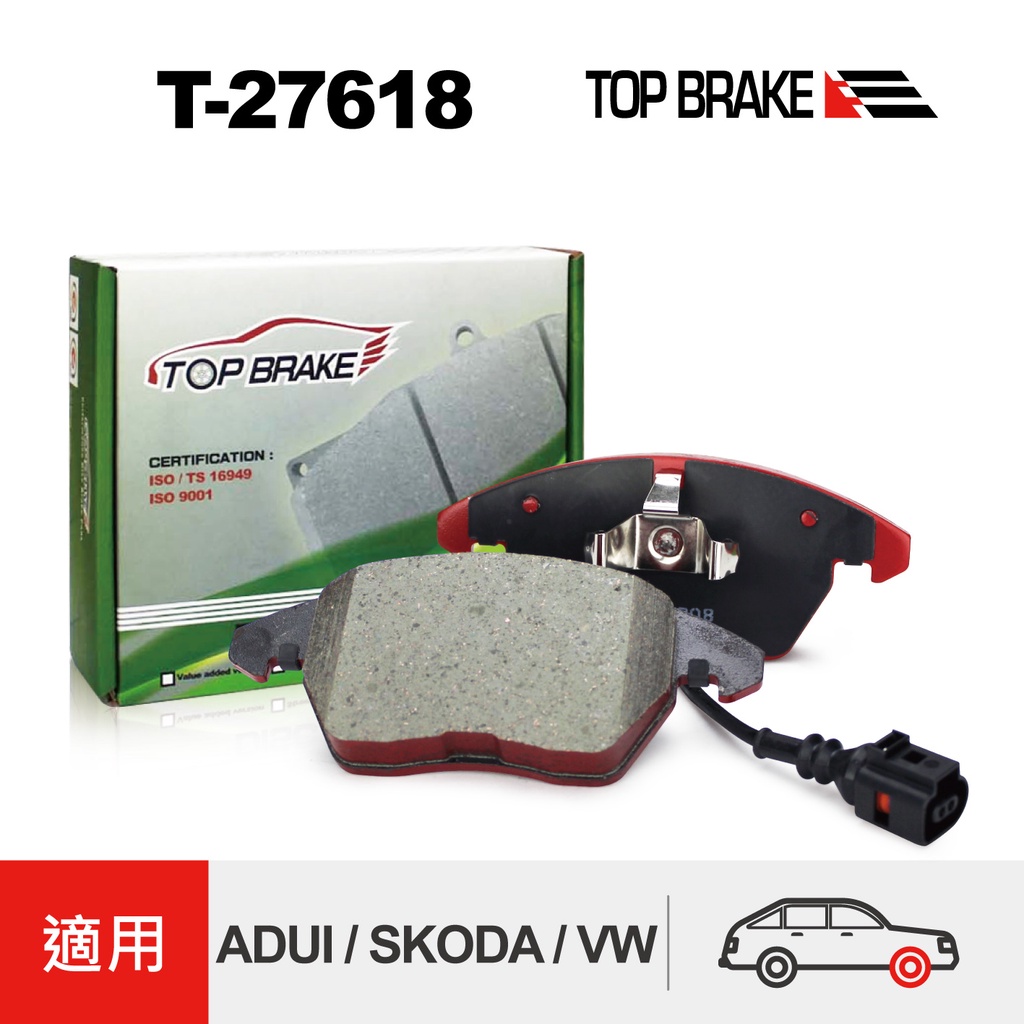 TOPBRAKE AUDI A1 A3 福斯 Golf 5代 Golf 6代 Passat Tiguan 前碟來令片
