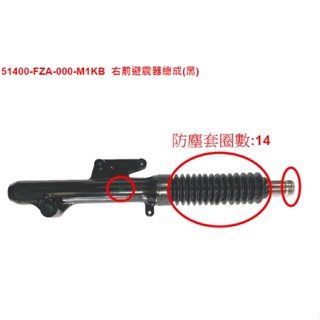 JETS SR SL 前避震器 後避震器 SYM原廠全新品 7期 CBS ABS