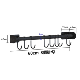 免釘掛勾桿60cm掛架-黑色 不鏽鋼 置物架 免打孔 免鑽孔 調味料 壁掛收納 廚房收納 樂邦
