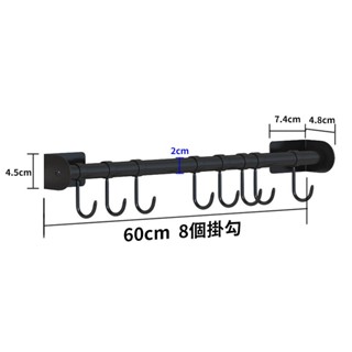 免釘掛勾桿60cm掛架-黑色 不鏽鋼 置物架 免打孔 免鑽孔 調味料 壁掛收納 廚房收納