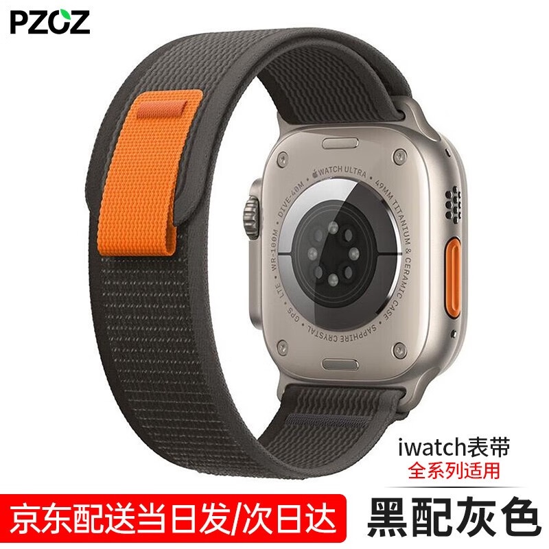 現貨 PZOZ 手錶錶帶iwatch8/s7/Ultra海洋apple watch6高山迴環式運動野徑