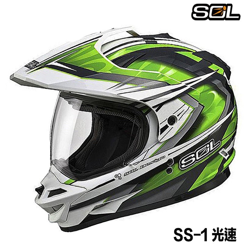 SOL SS-1 安全帽 光速 白/綠 越野帽 二手 保存狀況良好 （無外箱）