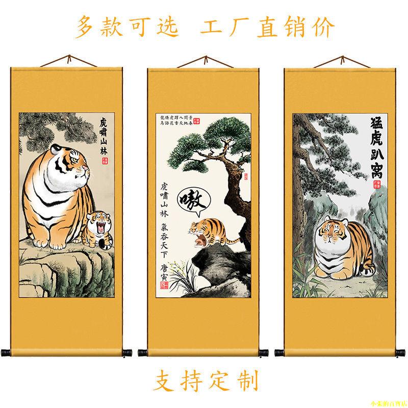 猛虎 虎嘯山林 掛軸 掛け軸 掛軸 猛虎 高松石華 (真作・新品) : 掛け軸の専門店 香遊
