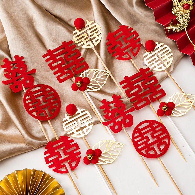【春野】婚禮蛋糕裝飾中式復古紅色毛球喜字插件鐵藝毛氈葉子甜品臺裝扮