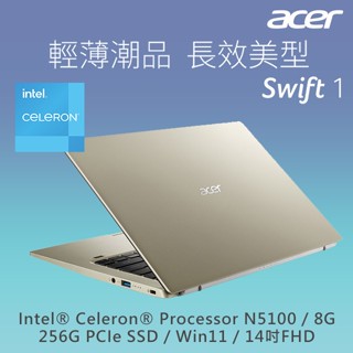 ACER Swift 1 SF114 34 C6CQ 金 N5100 8G 256GB 全省提貨