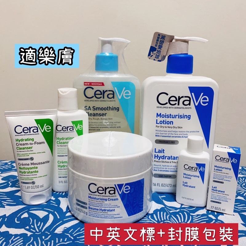 CeraVe 適樂膚 溫和泡沫潔膚露 輕柔保濕潔膚露 水楊酸煥膚淨嫩潔膚露 473ml 長效清爽保濕乳 長效潤澤修護霜