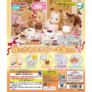 【LUNI 玩具雜貨】tarlin 森林家族可愛蛋糕屋 P2 扭蛋 轉蛋 全5款