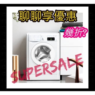 【SuperSaleW】【聊聊問低價】Indesit-【EWDE751680】另有團購價-三機一體洗脫烘-洗衣機-洗脫烘