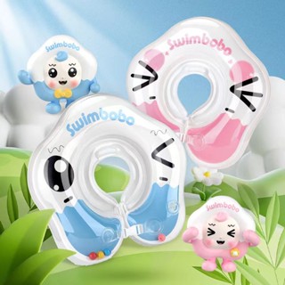 【臺灣出貨】SwimBobo嬰兒游泳圈脖圈 幼兒泳圈 防嗆水新生兒兒童小孩脖圈 寶寶泳圈 嬰兒頸圈 腋下圈 兒童趴圈