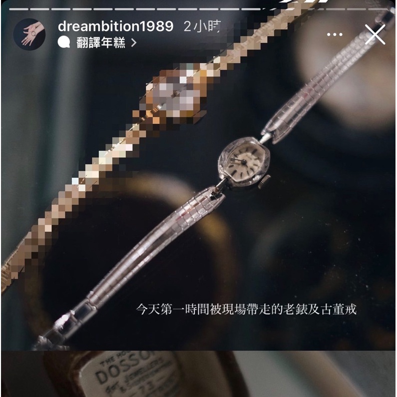 dreAmbition vintage watch 60-70年代老錶