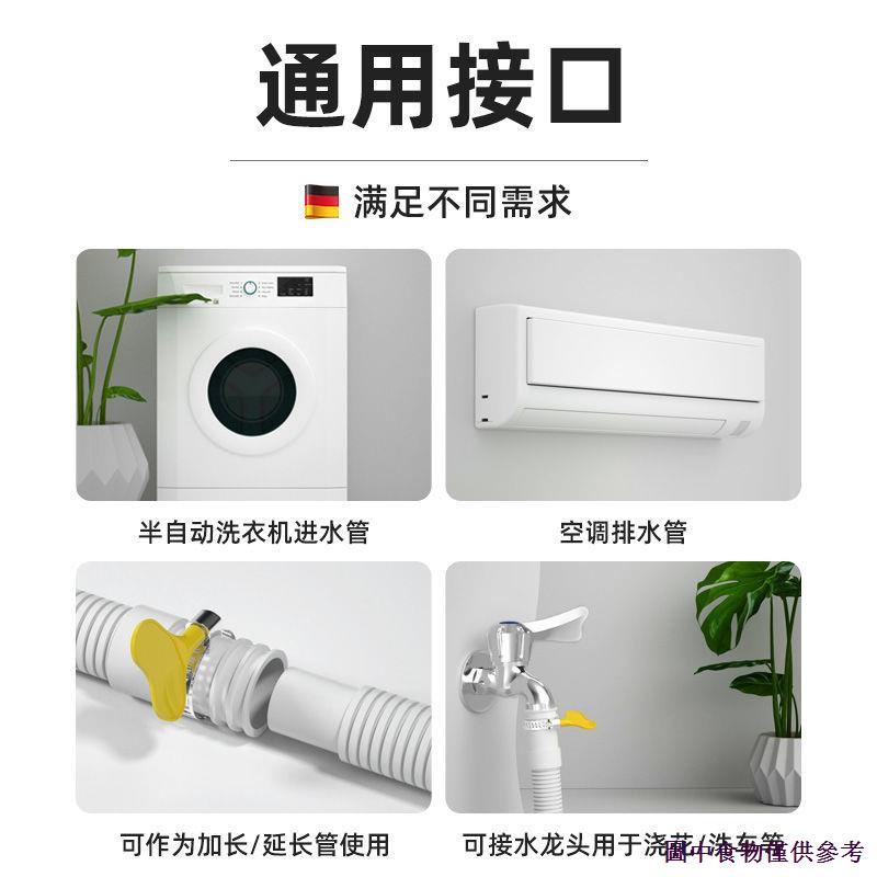 (空調排水管)空調排水管半自動洗衣機進水管家用分機