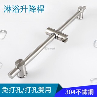 【大吉】【工廠直銷】淋浴桿 304不銹鋼花灑升降桿浴室花灑支架噴頭花灑桿淋浴花灑配件打孔免打孔兩用升降桿