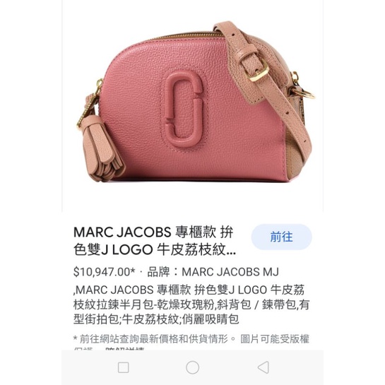 MARC JACOBS 專櫃款撞色斜背包半月包