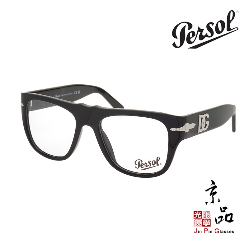 【PERSOL】3295V 95 51mm DG聯名 經典黑色 標準版 百年品牌 義大利手工眼鏡 原廠公司貨