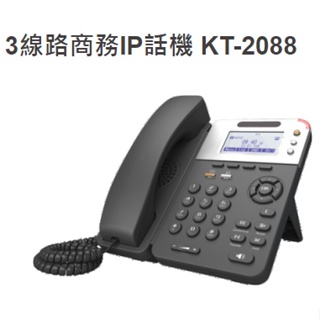 【TurboShop】原廠 KT-2088 - 3線路商務 IP 話機