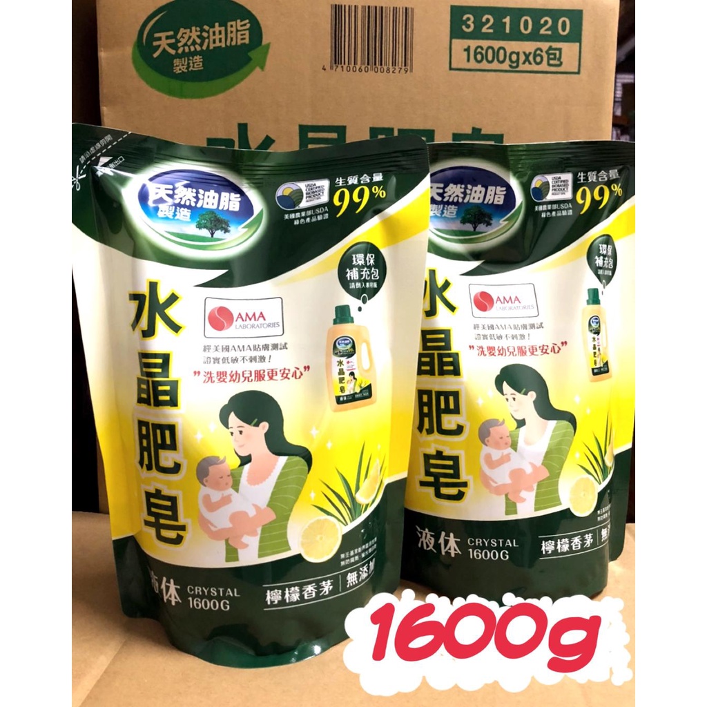 南僑  1600ml 肥皂液體洗衣精  補充包  檸檬香茅 歡迎光臨🥳 ~ 蝦米斯小鋪 "有發票" 有現貨