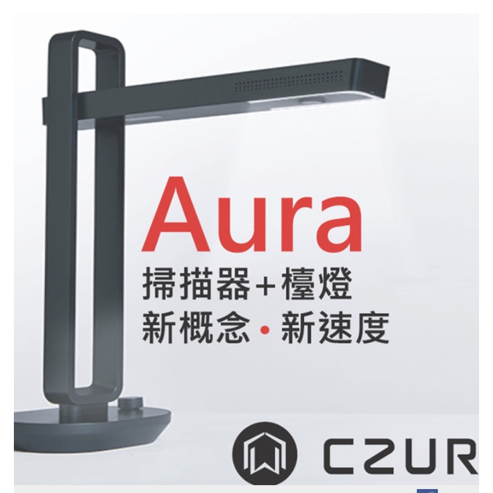 CZUR Aura智慧型可折疊掃描器（二手）